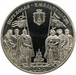 Год гривен