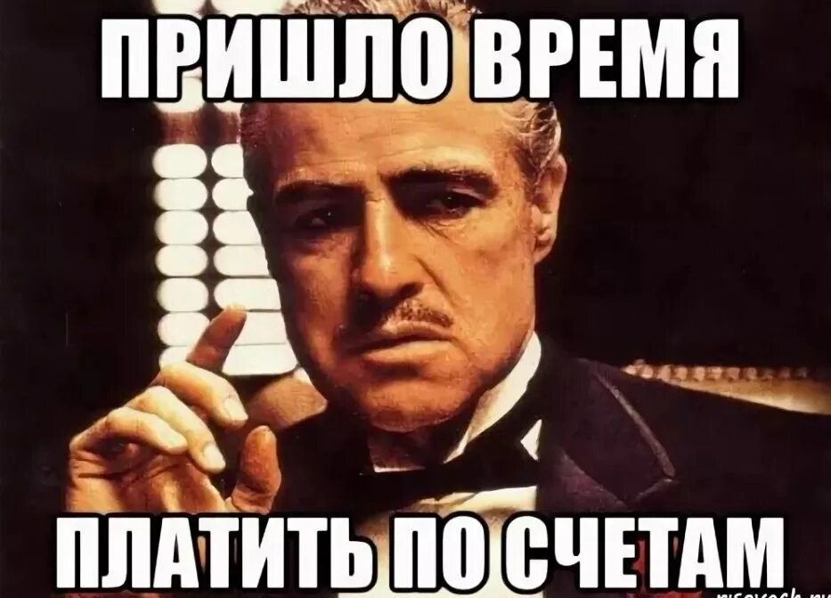 Через час. Ты как всегда прав. Повод собраться с друзьями. Через час пой