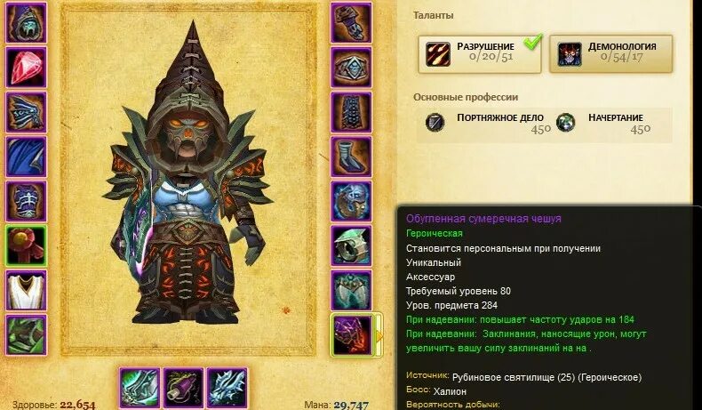 Циркл лк. Поводья всадника без головы. World of warcraft титулы. Wow circle 3. Вов поводья всадника без головы.