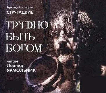 Аудиокнига трудно допросить собственную душу