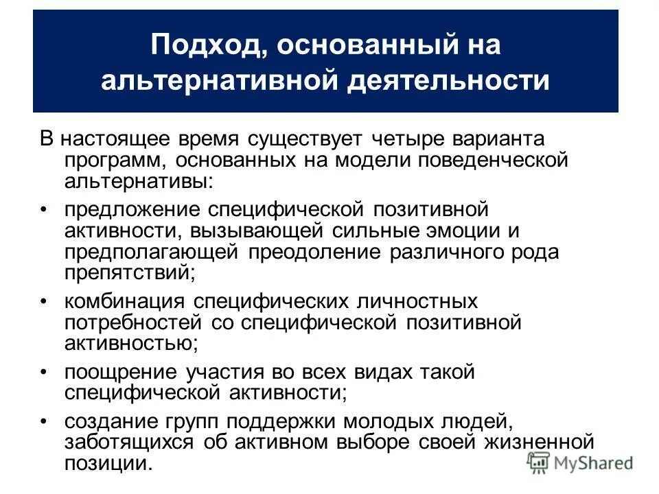 подход основанный на знаниях