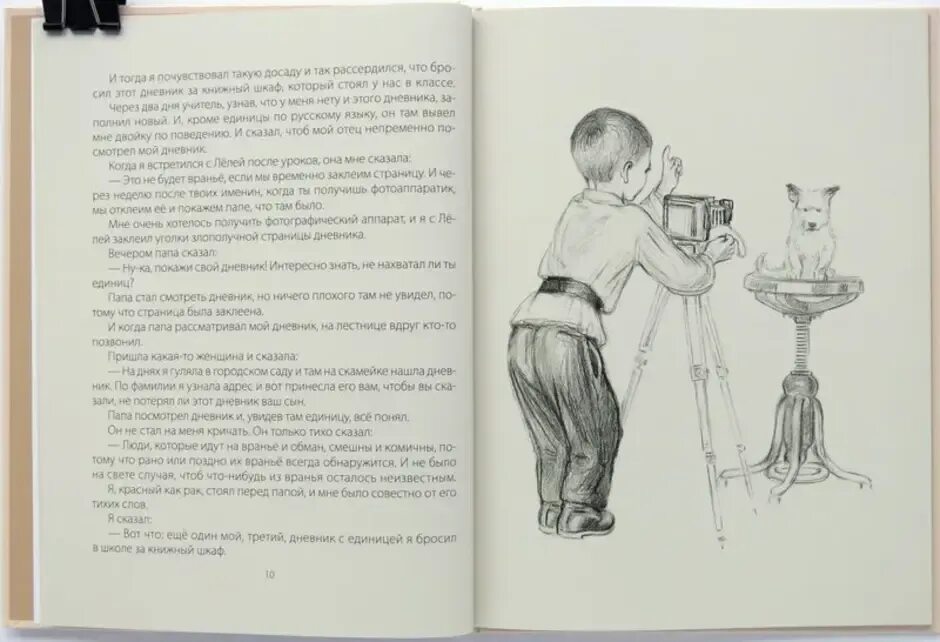 Нарисовать золотое слово