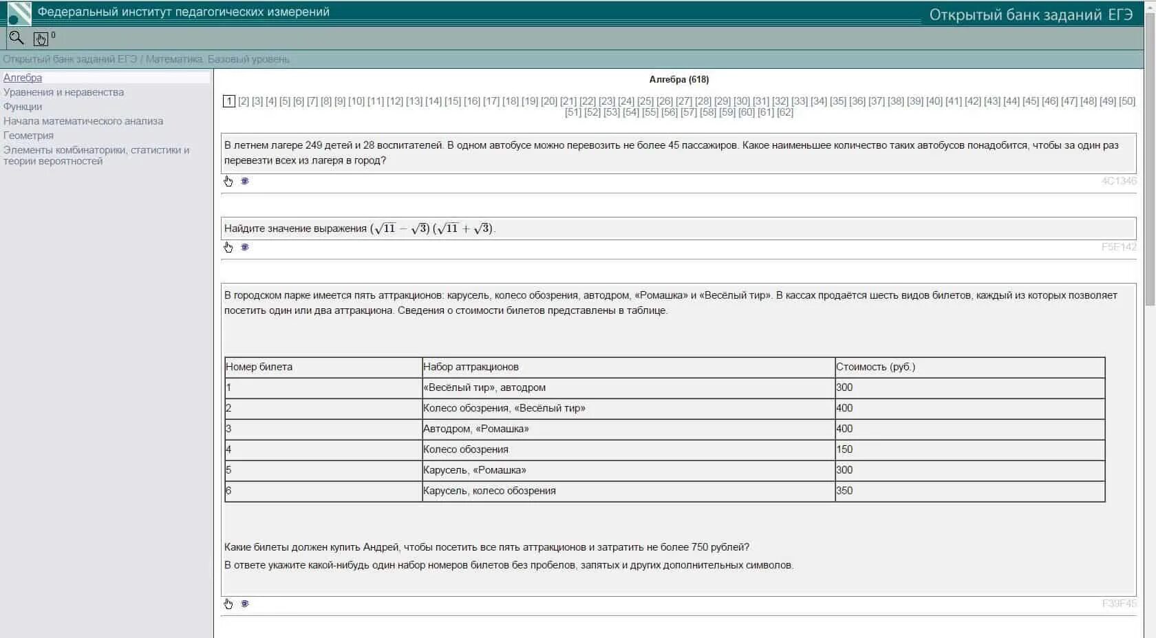 Фипи первые 5 заданий. Открытый банк заданий ФИПИ. ФИПИ открытый банк заданий ЕГЭ. Банк заданий ФИПИ. Открытый банк заданий ЕГЭ.