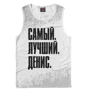 Сегодня тот самый лучший