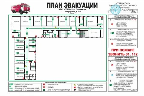 План школы номер 4