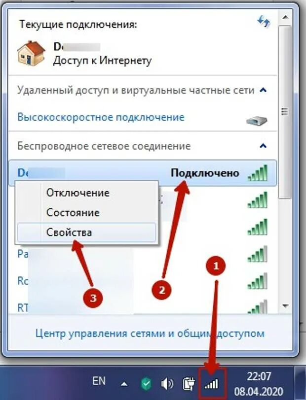 Проверить вай фай соединение. Подключение к Wi-Fi. Подключение к WIFI. Как подключиться к WIFI. Подключиться к сети вай фай.