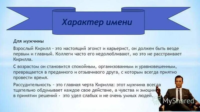 Происхождение названия человек