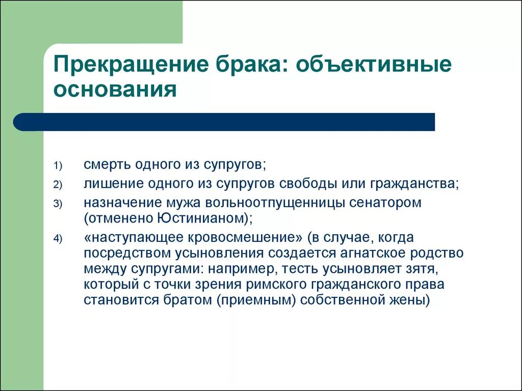 Прекращение брака. Основания прекращения брака. Основания для расторжения брака. Прекращение брака семейное право. Расторжение брака после смерти