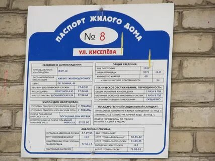 Расписание 34 гомель