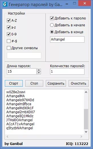 Генератор символов. Генератор символов