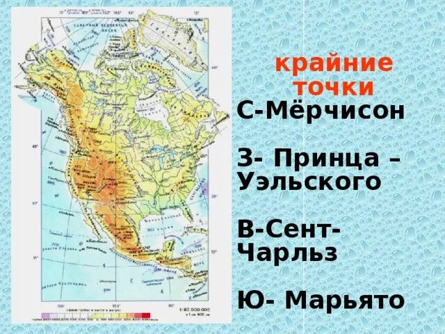 Карта северная америка отметить крайние точки. Карта северная америка отметить крайние точки. Карта северная америка отметить крайние точки. Карта северная америка отметить крайние точки. Карта северная америка отметить крайние точки.