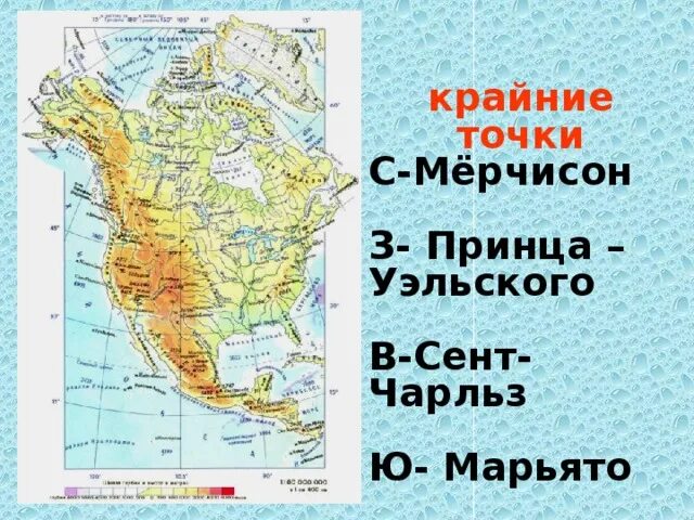 Северная Америка мыс Мерчисон. Самая северная точка северной америки на карте