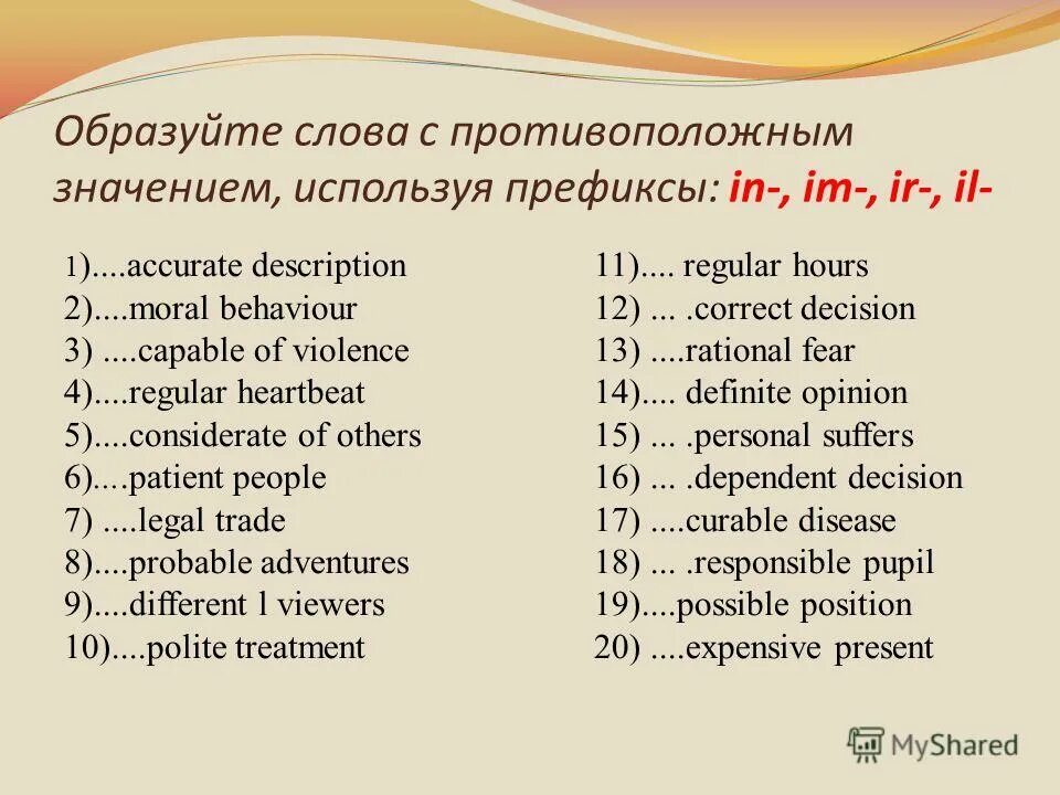 Prefixes im in il. Префиксы в английском языке упражнения. Префиксы прилагательных в английском языке. Отрицательное прилагательное в английском языке. Отрицательные префиксы в английском.