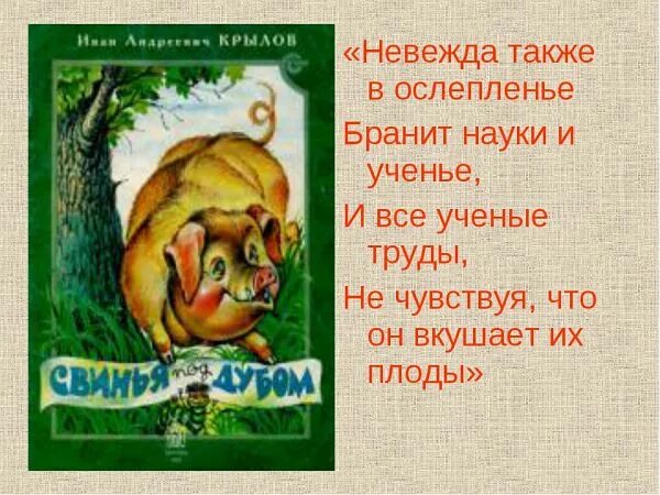 Предложение со словом невежда. Невежда. Невежда понятие. Предложения со словами невежа и невежда. Предложение со словом невежда.