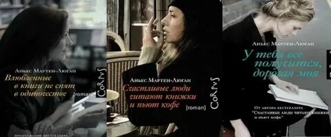 Книги читать влюбленные