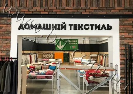 График работы магазина текстиль