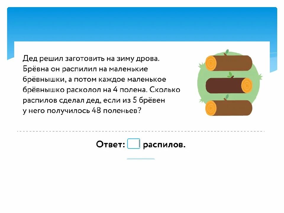Дед заготовил на зиму дрова