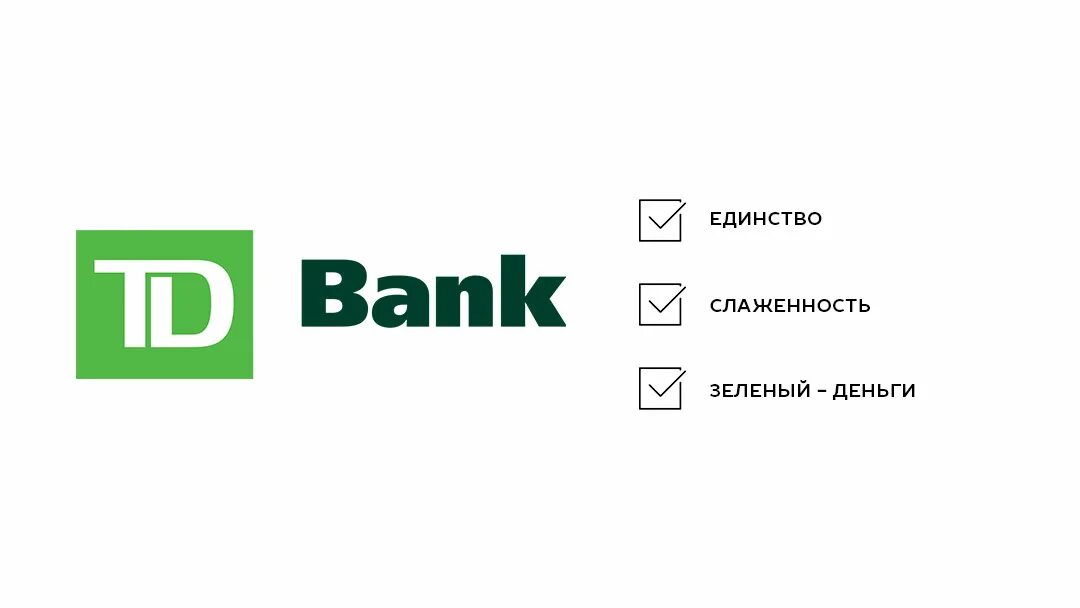 Local banks green. Логотипы банков. Банк с зеленым логотипом. Td банк лого. Зеленый логотип банка.