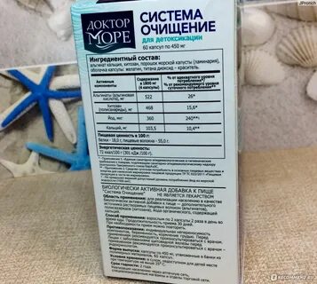 Морской доктор отзывы