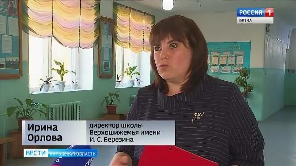 Гисметео верхошижемье кировская область. Гисметео верхошижемье кировская область