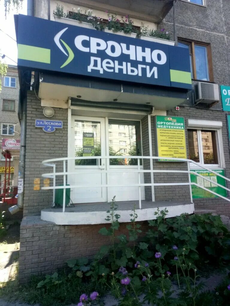Универсам лескова. Улица лескова, 2 вкусвилл. Лескова, 30. Аптека озерки. Совкомбанк нижний новгород автозаводский район лескова.