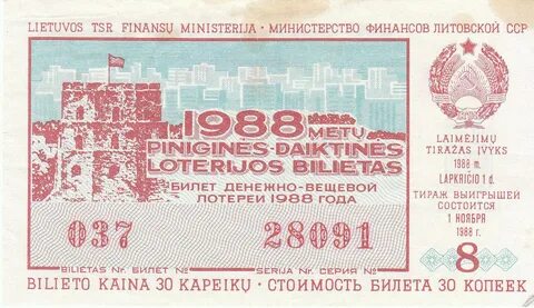 Полдень литовская сср 1987