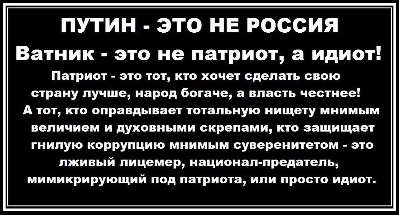 Любите родину а не власть. Не путайте понятия Родина и государство. Не путайте родину с государством. Не путайте родину с властью. Я родину свою люблю но ненавижу государство