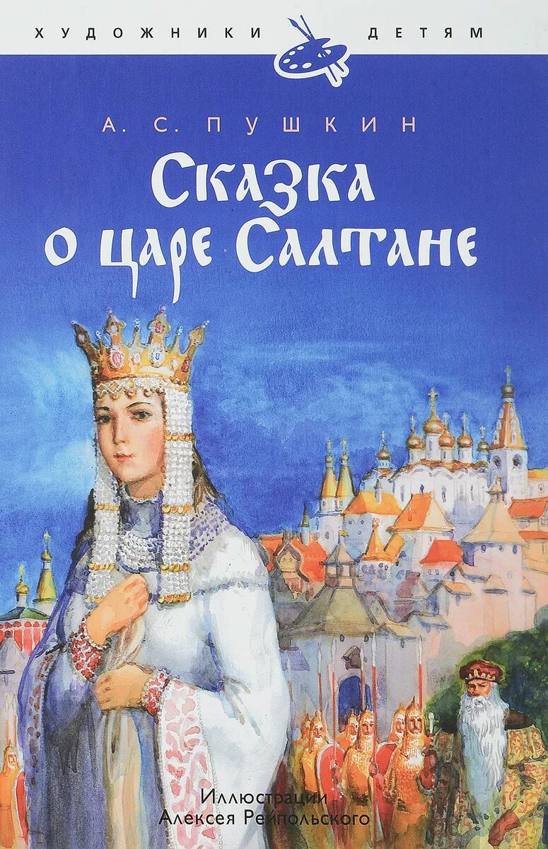 книга сказки король. книга сказки король. книга принцесса. братья гримм король дроздовик. сказка про царя гороха и царевну горошинку книга.