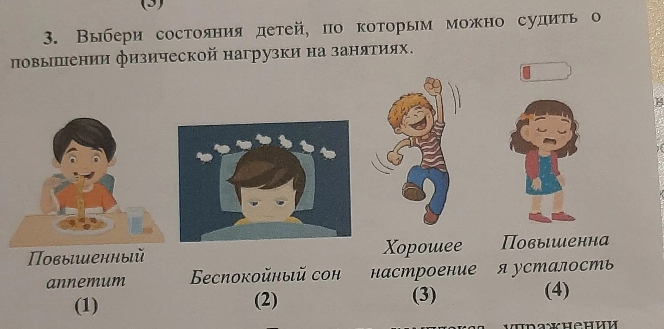 Конкурс есть задача. Инфознайка 1 класс задания. Инфознайка 3 класс ответы.