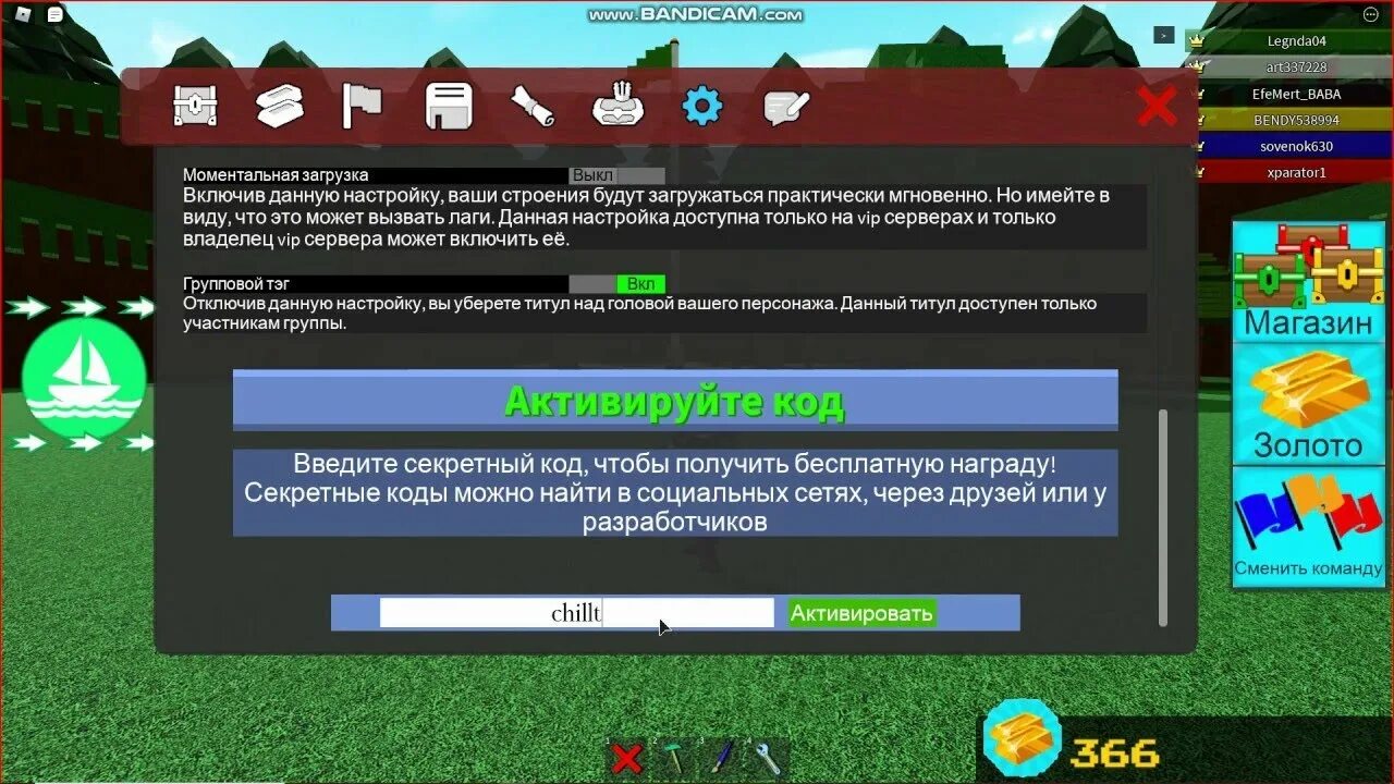 Roblox чит на деньги. Построй корабль и Найди сокровище коды. Коды в игре Построй корабль. Коды РОБЛОКС build a Boat for Treasure. Коды в РОБЛОКСЕ.