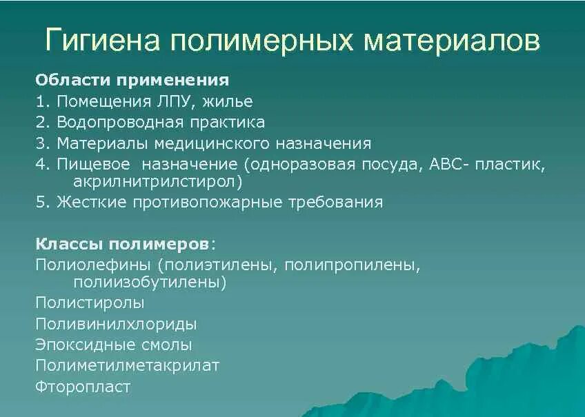 Поверхностные воды гигиеническая характеристика. Гигиена характеристика. Гигиена характеристика. Гигиеническая характеристика атмосферного воздуха. Гигиеническая характеристика грунтовых вод.
