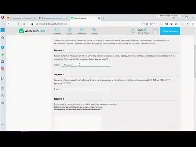 Тест workzilla 2025. Тест workzilla. work zilaответы на вопросы. ответы на тест в воркзилле. ответы воркзилла.