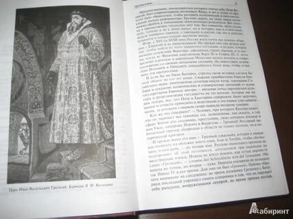 Книга первые романовы