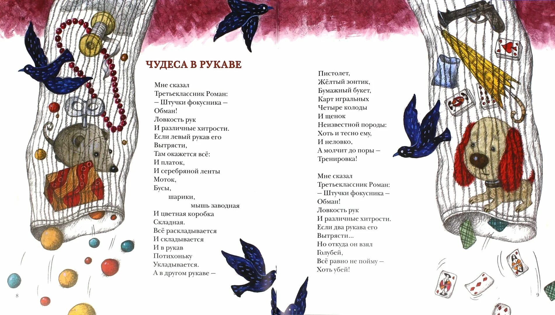 Кружков. Книга про корову для детей. Кружков стихи для детей. Кружков стихи для детей. Г кружков биография для детей.