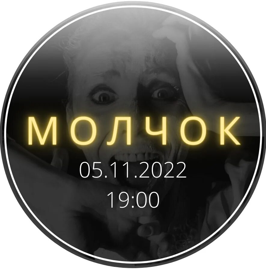 Волчок молчок. Молчок как пишется. Ежик молчок или история дружбы. Молчок или молчек. Ёжик молчок или история дружбы читать.