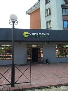 Масла иркутск