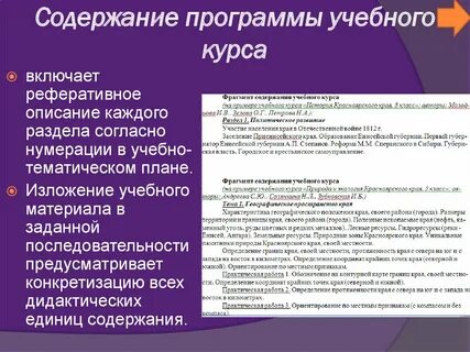 3 содержание воспитательной программы