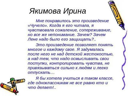 Сочинение железникова цель в жизни
