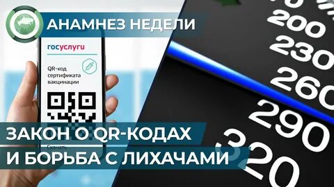Законопроекты недели