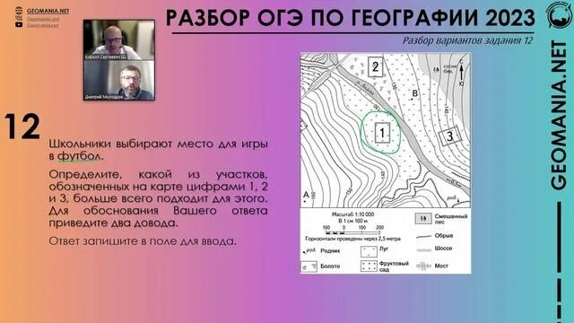 Материал для огэ по географии