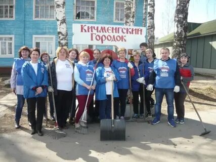 День кичменгского городка