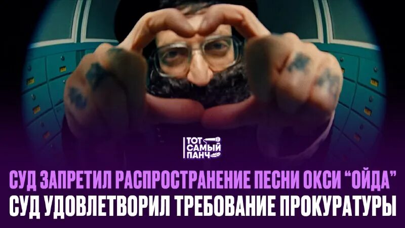 ойда текст oxxxymiron