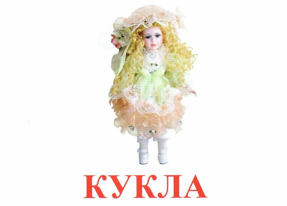 Слайд с куклой. Dolls текст. Происхождение слова кукла. Откуда произошло слово кукла. Пусикет доллс баттонс.