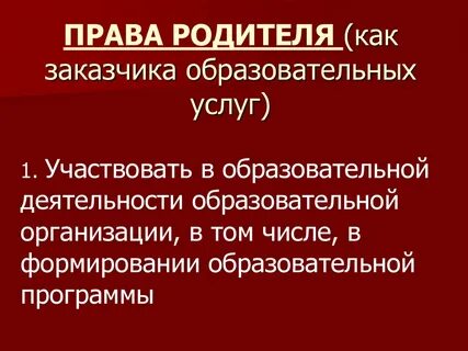 Образовательные заказчики