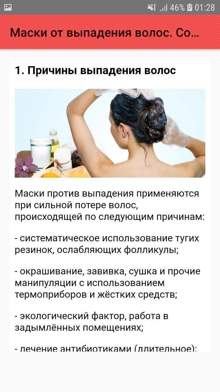 Народные средства от выпадения волос на голове. Маска для волос. Рецепт от выпадения волос. Маска для волос в домашних. Домашние маски от выпадения волос.