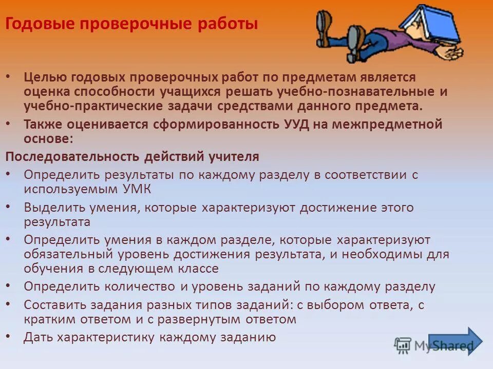 виды оценивания знаний учащихся. 30 м средние показатели в школе. целлюлозоразлагающая способность оценка показателей. и. критерии оценки знаний умений и навыков.