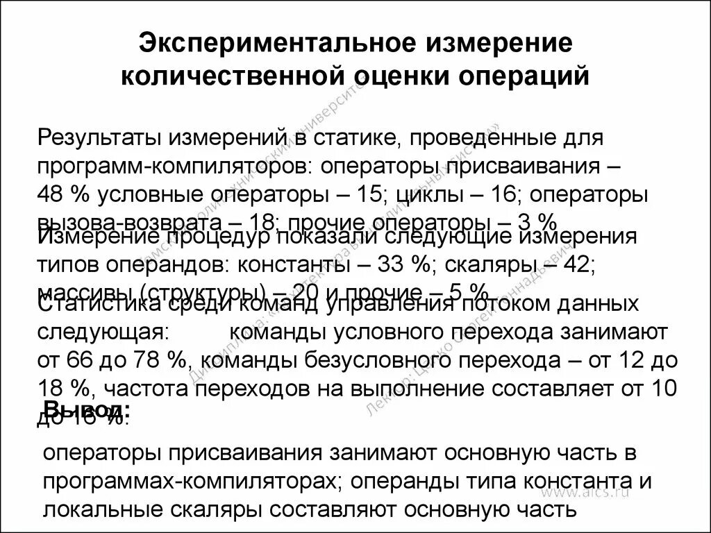 Количественная оценка информации