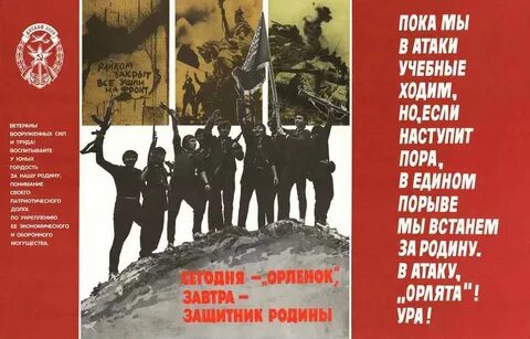 Пора наступать