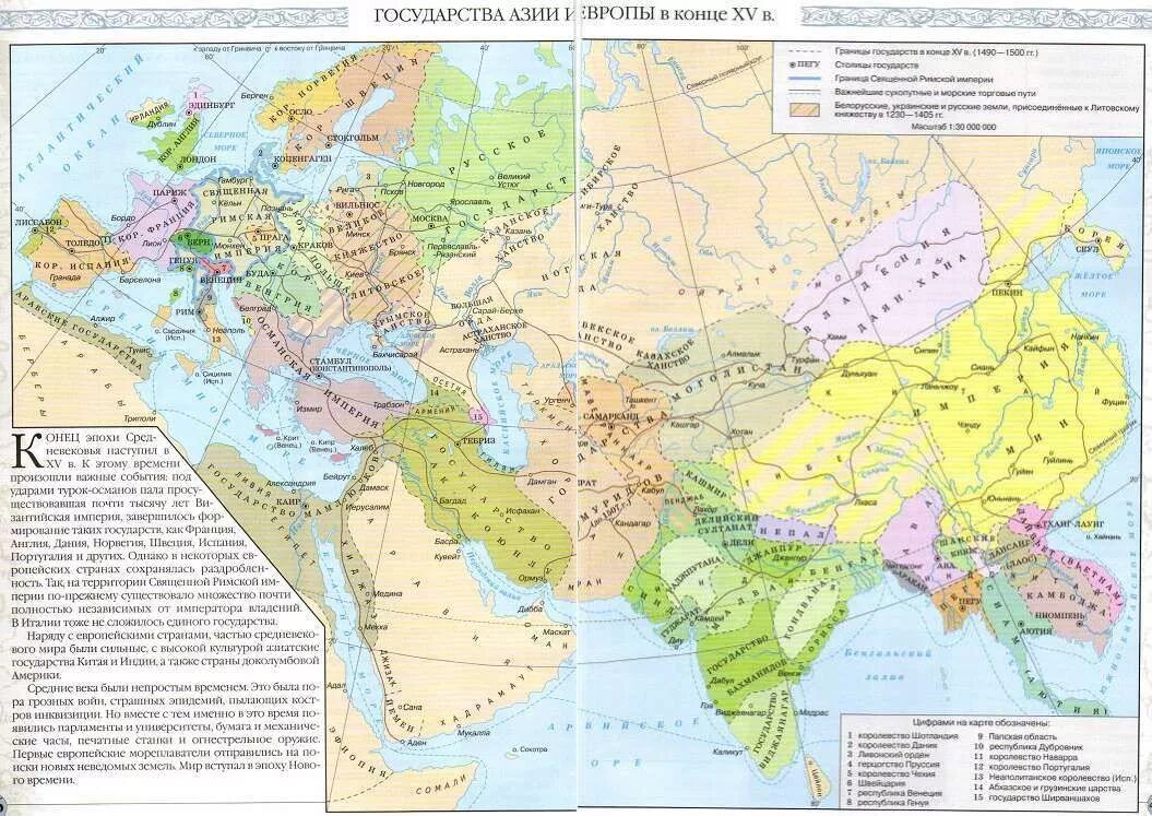 Карта Восточной Европе в конце 15 века. Европа в конце 14 века карта. Восточная Европа в 13 веке карта. Политическая карта Европы в 10 веке.