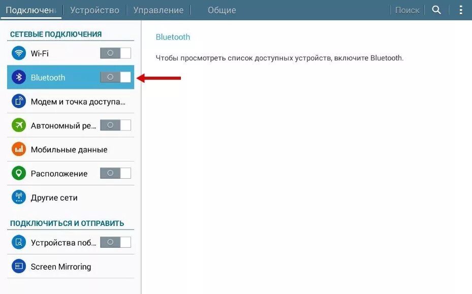 Как настроить музыку через блютуз. Как скинуть музыку через блютуз. блютуз вакцинированных. как передать песни через блютуз. как скидывать музыку по блютузу.